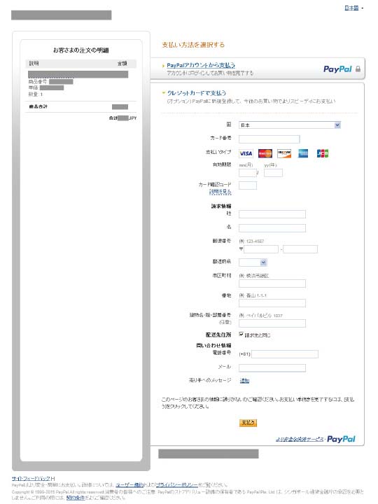paypal