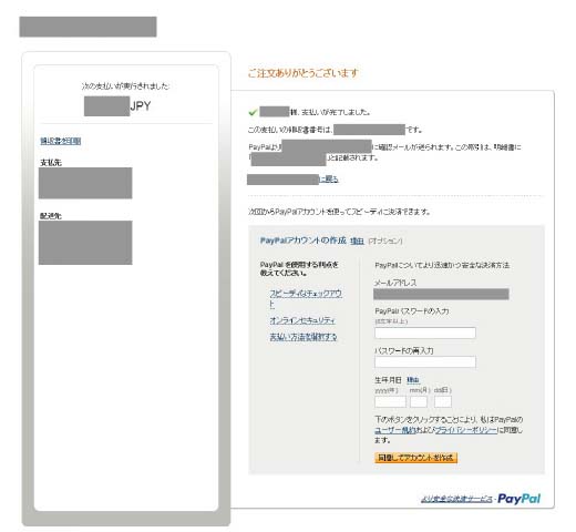 paypal